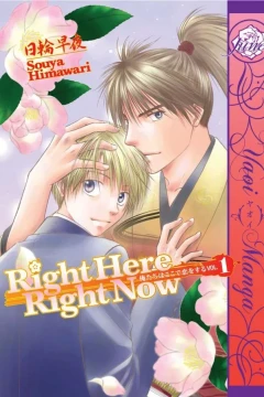 Right Here, Right Now