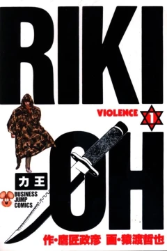 Riki-Oh