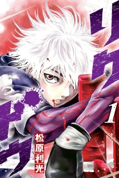 Riku-dō