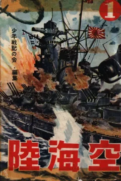 Rikukaikū
