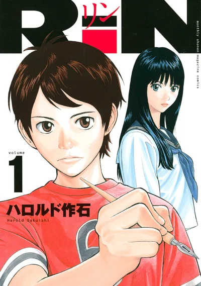 Rin (2013) - Series 
