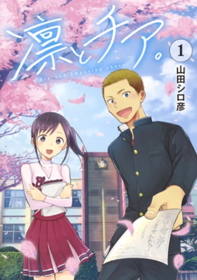Rin to Cheer. (2017) - Series 