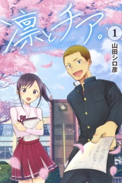 Rin to Cheer.