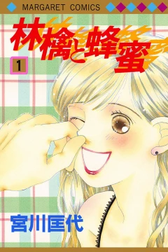 Ringo to Hachimitsu