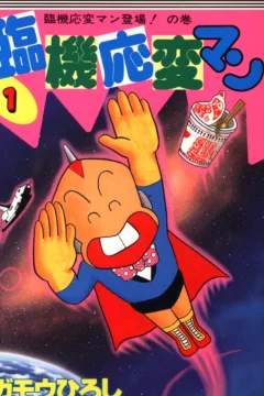 Rinkiōhen-Man