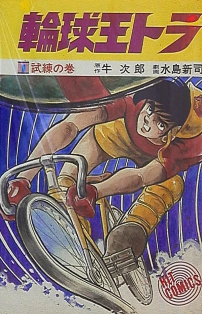 Rinkyūō Tora (1974) - Series 