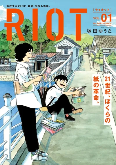 Riot (2024) - Series 