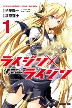 Rising × Rydeen