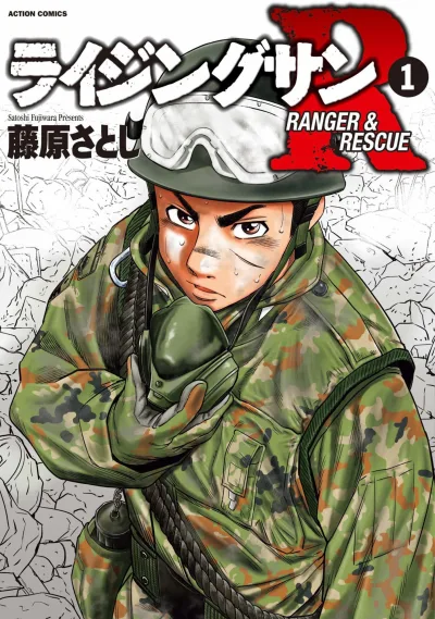 Rising Sun R (2018) - Series 