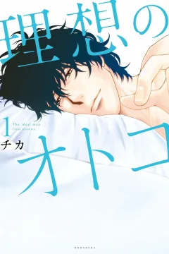 Riso no Otoko