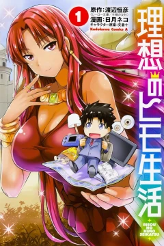 Risou no Himo Seikatsu