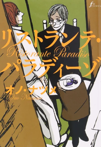 Ristorante Paradiso (2006) - Series 