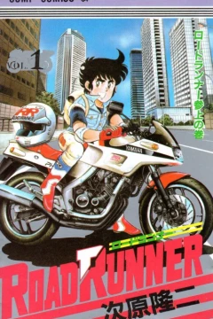 Road Runner