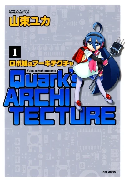 Robo Musume no Architecture (2011) - Series 