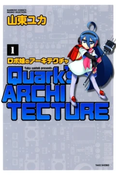 Robo Musume no Architecture