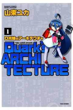Robo Musume no Architecture