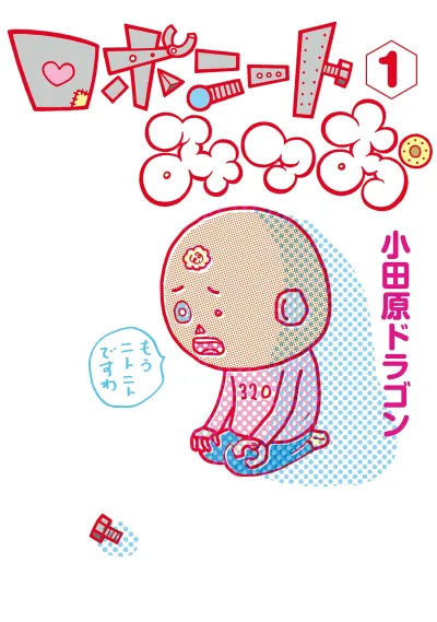Robo Neet Mitsuo (2016) - Series 