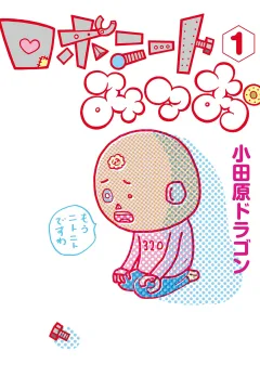 Robo Neet Mitsuo