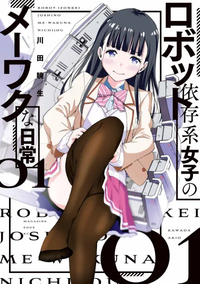 Robot Izonkei Joshi no Meiwaku na Nichijou (2019) - Series 