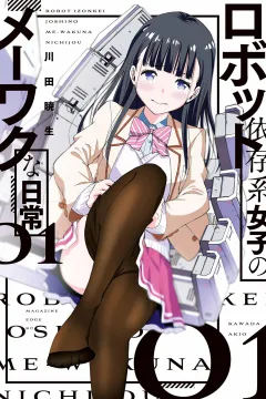 Robot Izonkei Joshi no Meiwaku na Nichijou