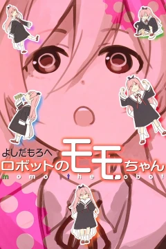 Robot no Momo-chan