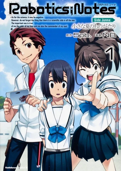 Robotics;Notes Side Junna: Chiisana Natsu no Monogatari (2012) - Series 