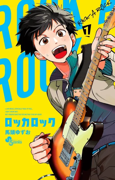 Rock-a-Rock (2024) - Series 