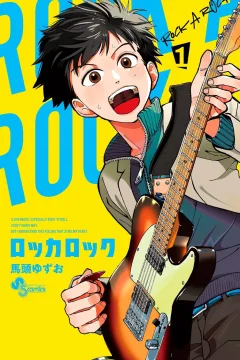 Rock-a-Rock