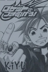 Rocket de Tsukinukero!