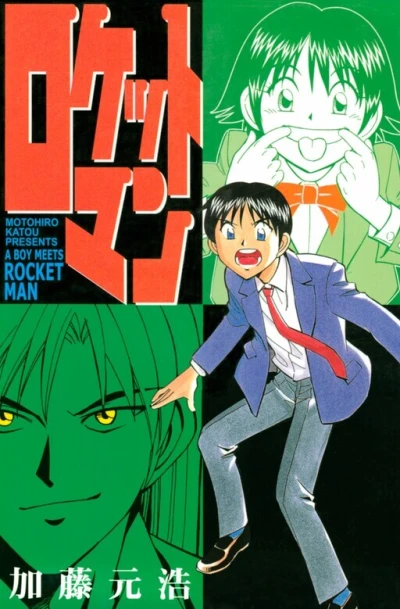 Rocket Man (2002) - Series 