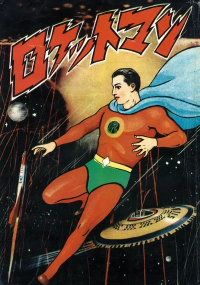 Rocketman (1958) - Series 