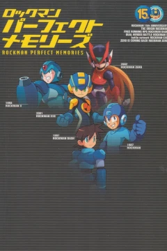 Rockman Perfect Memories