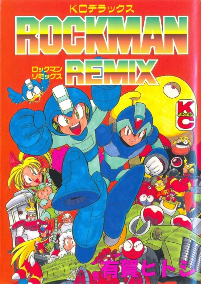 Rockman Remix (1996) - Series 