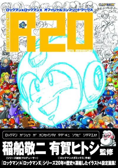 Rockman & Rockman X 20th Anniversary Official Complete Works (2008) - Series 