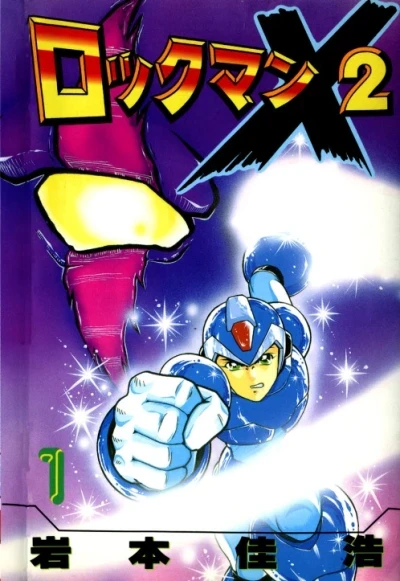 Rockman X2 (1995) - Series 
