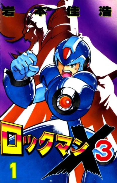 Rockman X3 (1996) - Series 