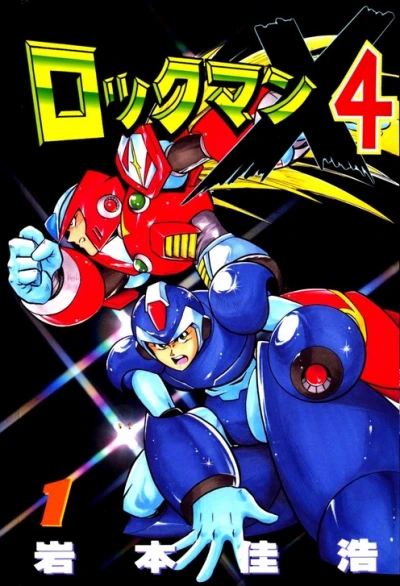 Rockman X4 (1998) - Series 