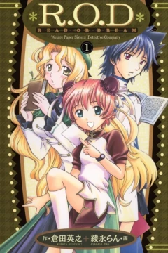 R.O.D - Read or Dream