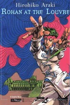 Rohan at the Louvre
