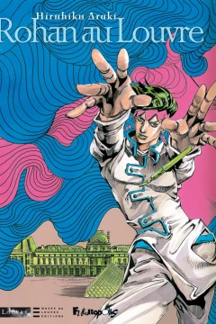 Rohan au Louvre