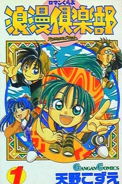 Roman Club