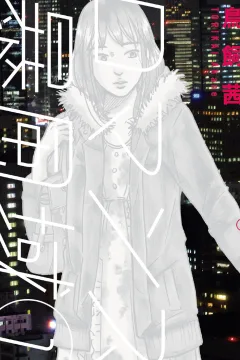 Romance Bōfūiki
