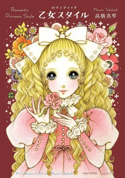 Romantic Princess Style: A Collection of Art by Macoto Takahashi (2018) - Series 