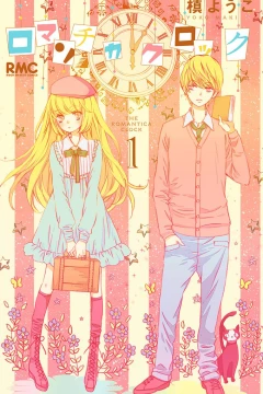 Romantica Clock