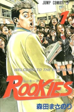 Rookies