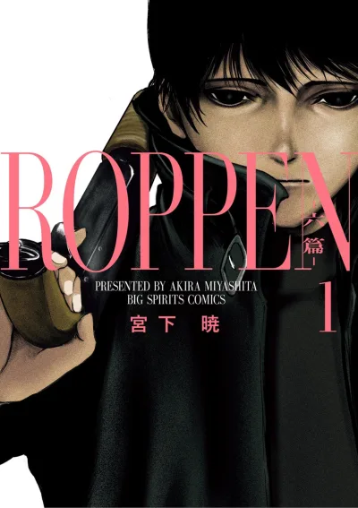 Roppen (2023) - Series 