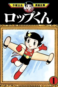 Roppu-kun