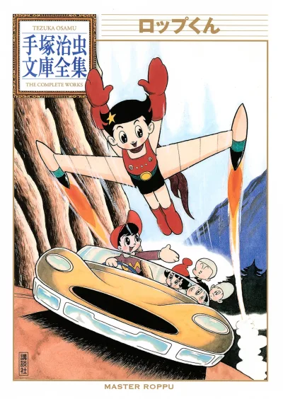 Roppu-kun (2011) - Series 