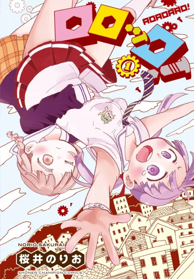 Rororro! (2018) - Series 