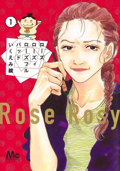 Rose Rosy Roseful Bud (2021) - Series 